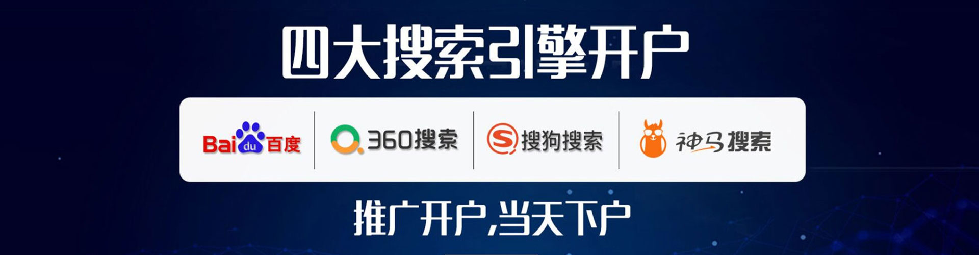 城中sem优化师
